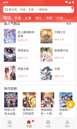 爱看漫画原版图1