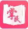 掌民小说直装版