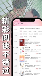 微耽小说无广告无广告版图1