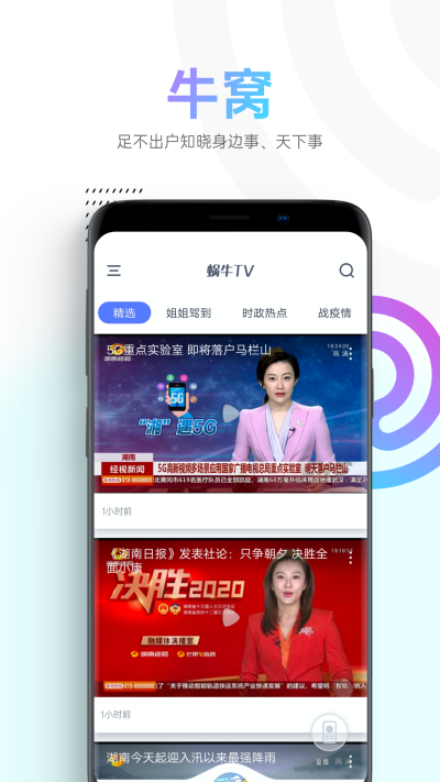 蜗牛视频无广告免费追剧软件截图3