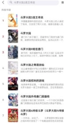 吾阅小说手机正版图2