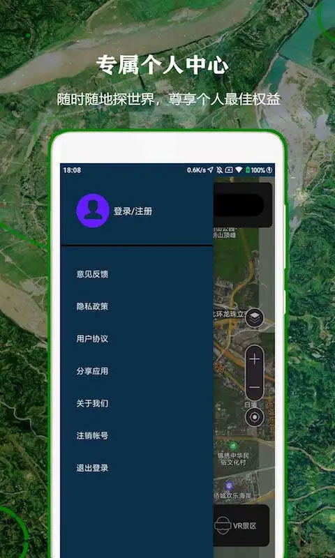 全球街景高清地图1