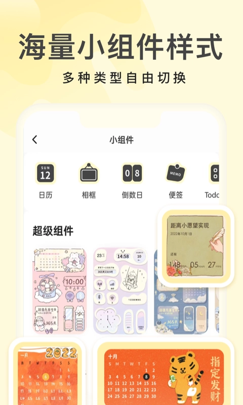 奶油桌面官方版图3