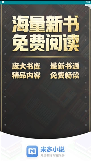 米多小说手机版