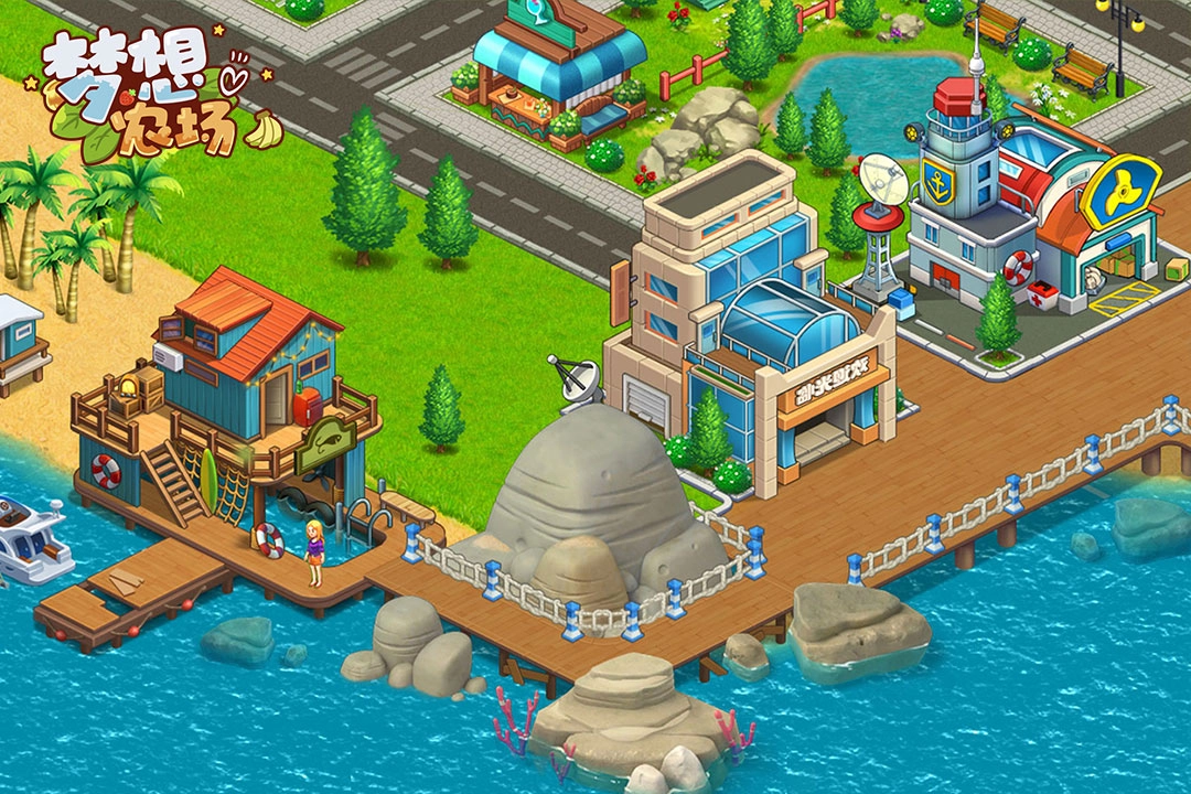 梦想农场安卓官方版图1