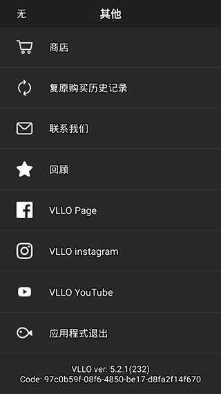 VLLO视频剪辑免费原版图2