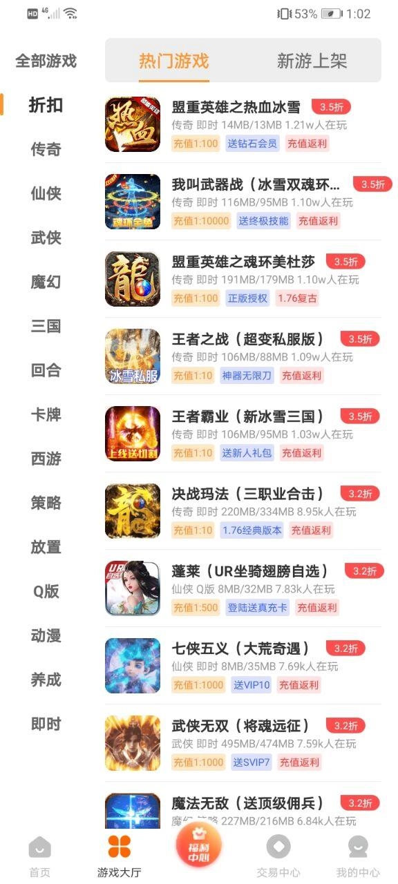 手指玩盒子免费版图3