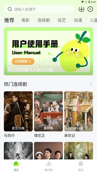 小柠檬追剧通用版图3