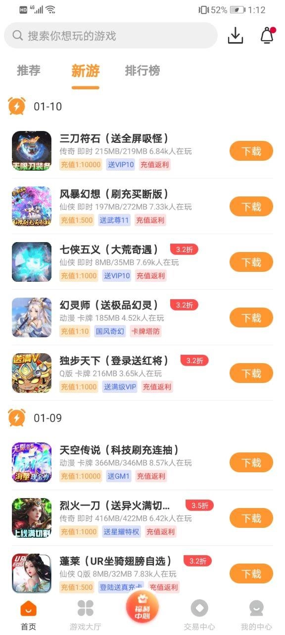 手指玩盒子免费版图1