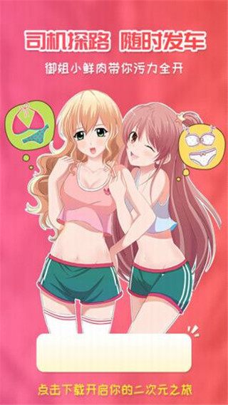 樱花动漫安卓版截图2