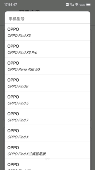 应用伪装免费版图2