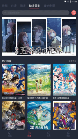 囧次元无广告版3
