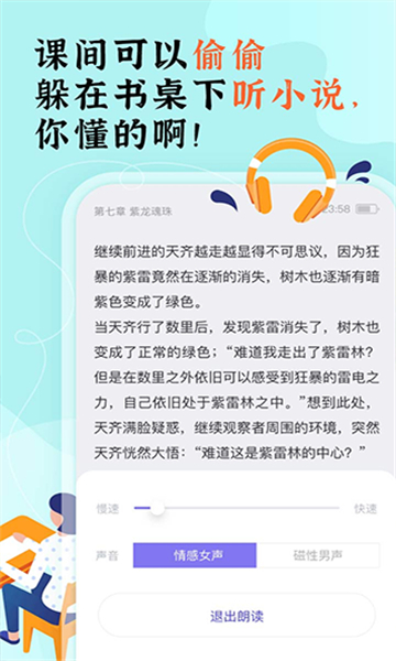 饭团看书免费截图0