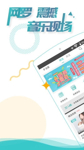 听果音乐手机免费版图1