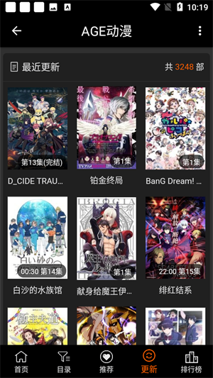 age动漫最新版截图1