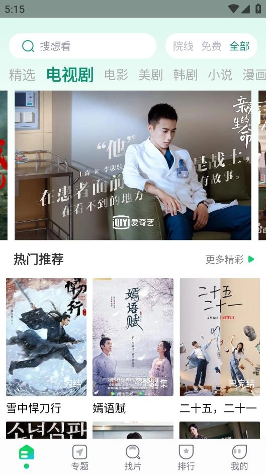 优选视频正版图4