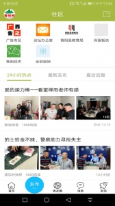 青阳网手机版2
