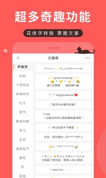 堆糖安卓官方版图1