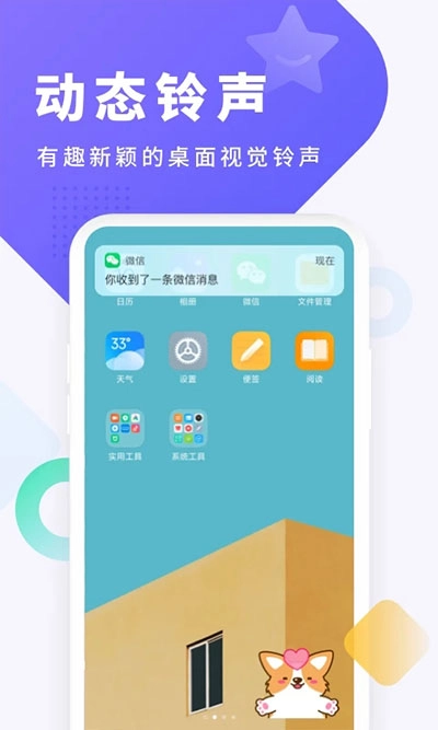酷狗铃声通用版图2