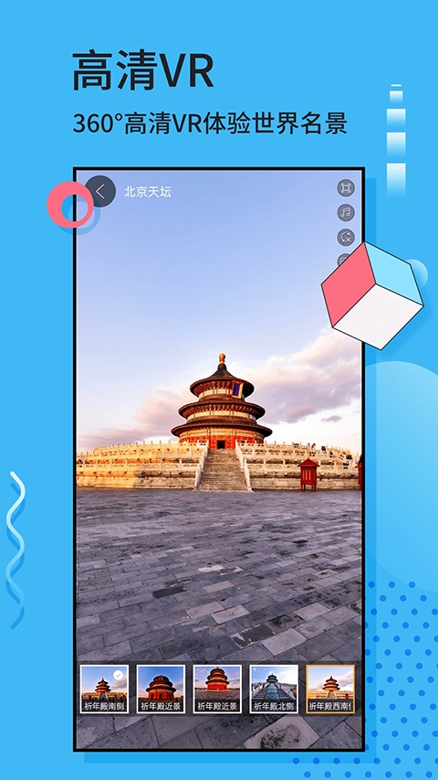 全球街景3D地图无广告版图4