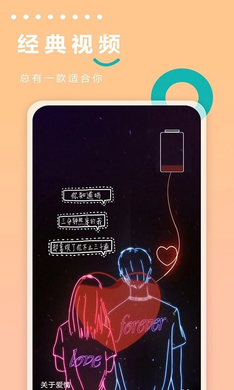 充电动画世界免费原版图2