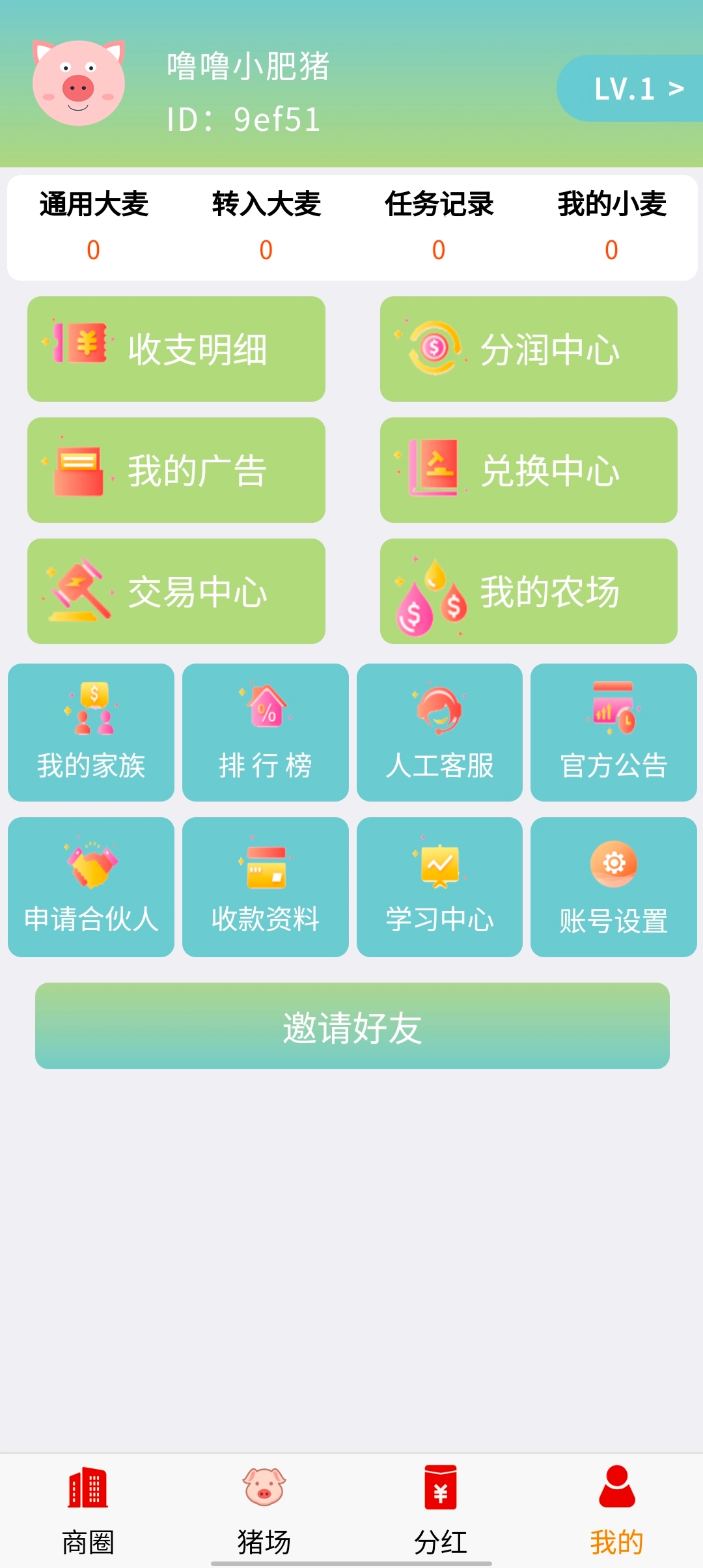 噜噜小肥猪赚钱版图2