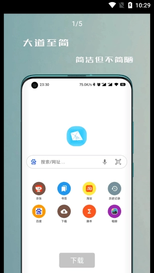 纸鸢浏览器2026免费原版图2