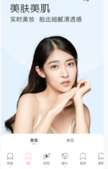 微聊美颜相机软件