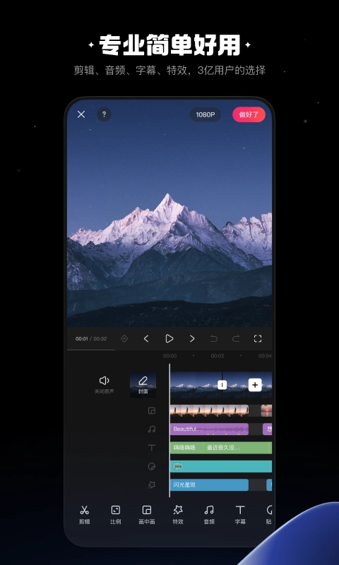 快影剪辑正版图3