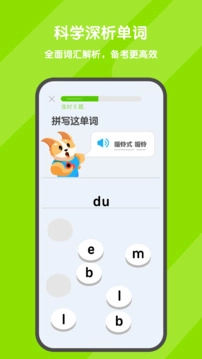 背词达人最新版图3