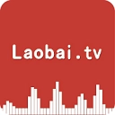 老白故事听书版