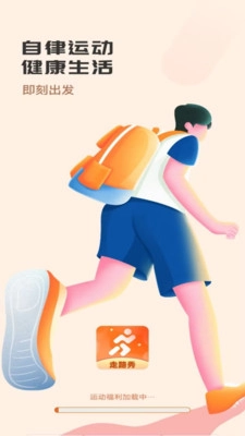 秀秀计步官方版图3