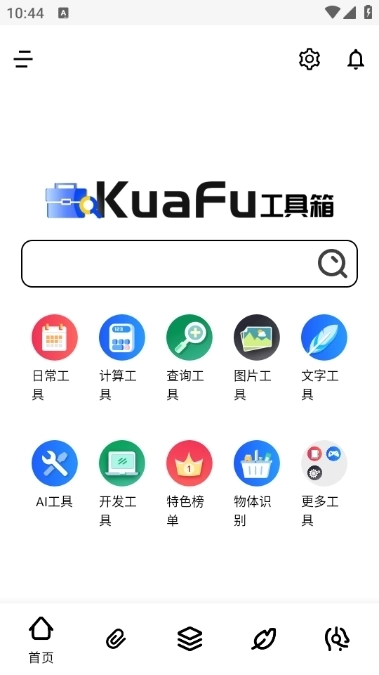 夸父工具箱最新免费版图4