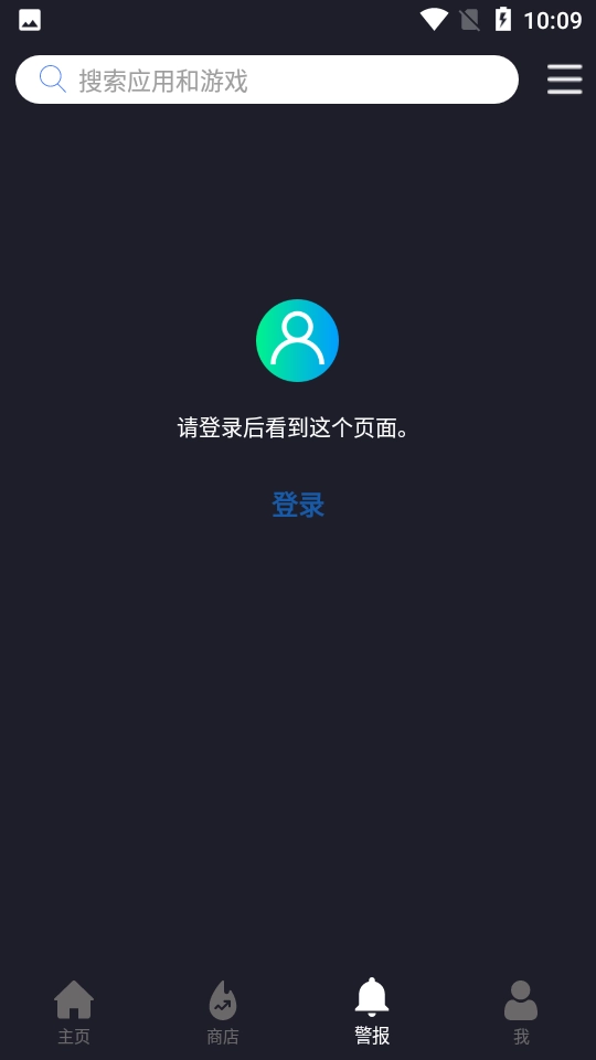 BlackMod安卓免费版图2
