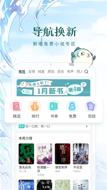 长佩文学免费版图4