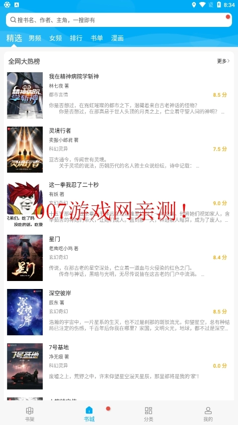 笔趣阁无弹窗蓝色图1