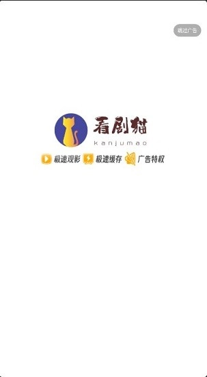 看剧猫在线观看原版图1