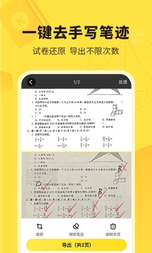 快对作业手机正版图4