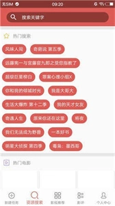 磁力宝搜索器安卓直装版图3