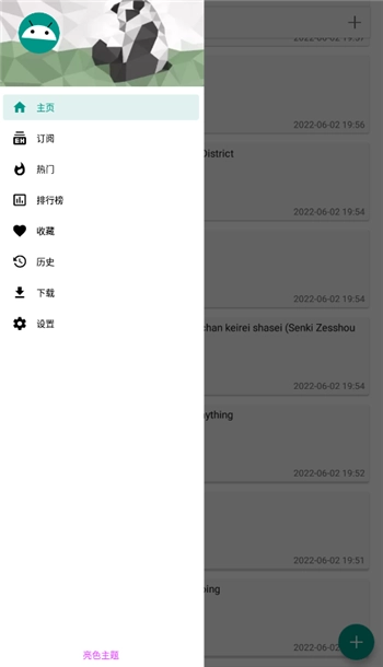 EHViewer手机免费版图1