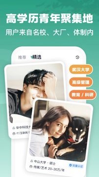 青藤之恋手机正版图1