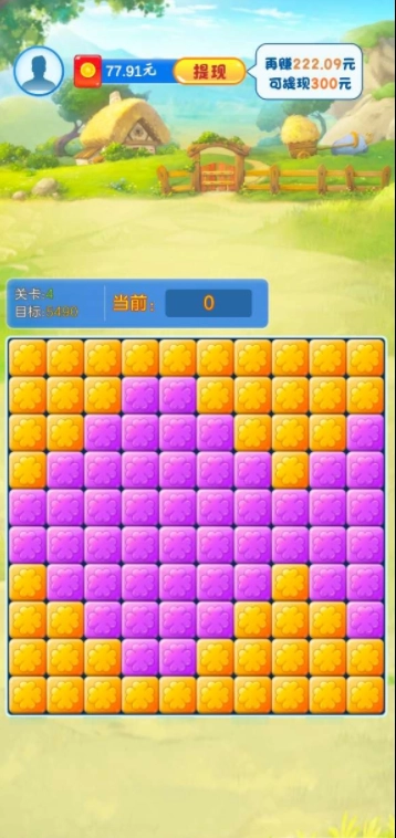 小小花园红包版图2