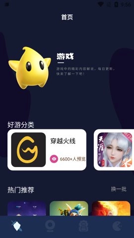 酷酷游乐盒官方正版图1