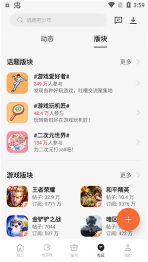 oppo空间通用版图4