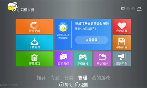 小鸡模拟器永久TV版图4