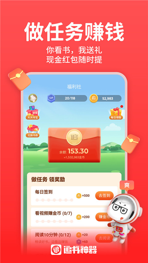 追书神器无广告截图0