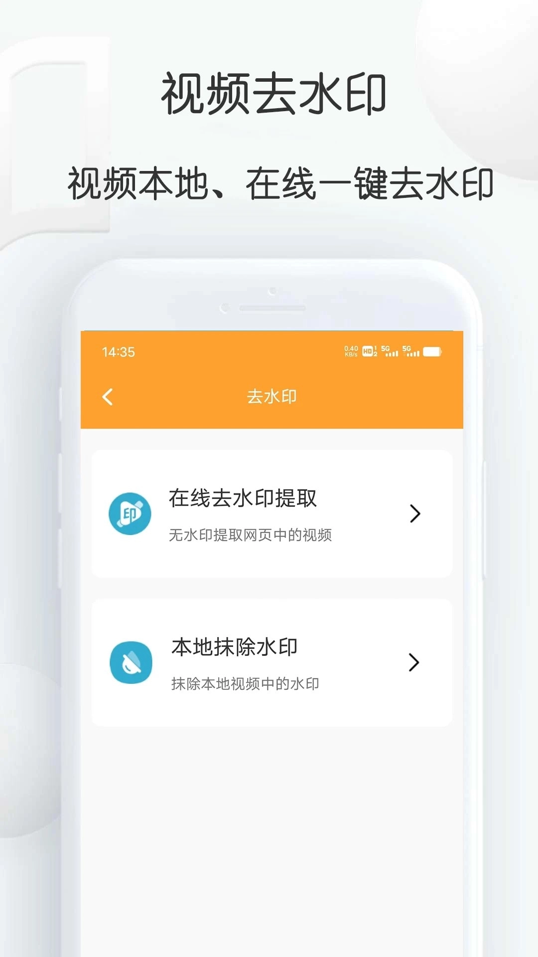 短视频搬运大师通用版图2