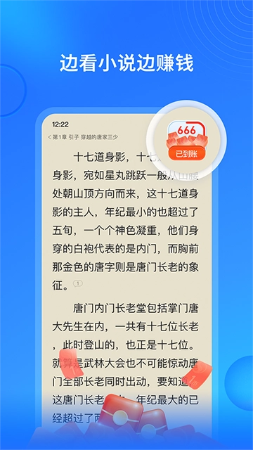 搜狗小说最新版