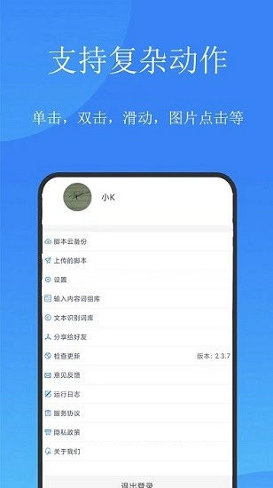 触控精灵版图1