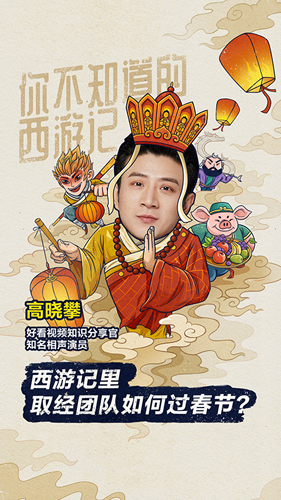 好看视频2025最新版截图